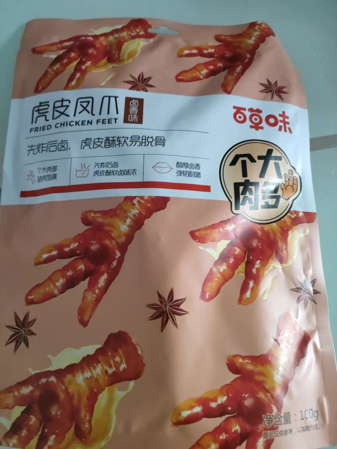 百草味其他休闲零食