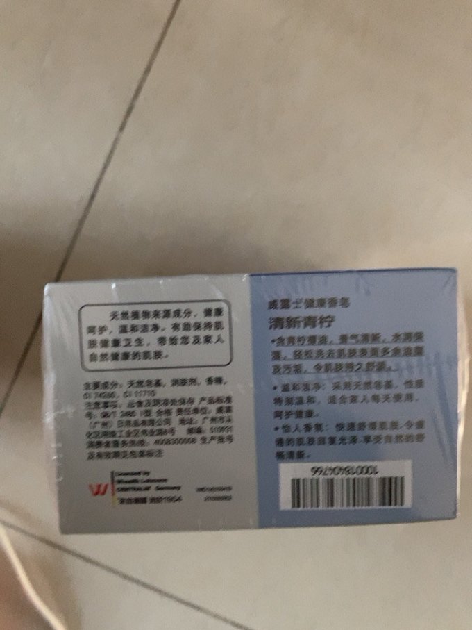 威露士洗衣皂