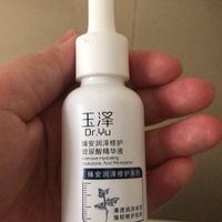 玉泽玻尿酸精华液