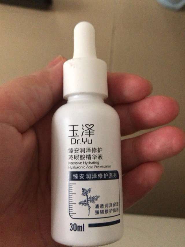 玉泽玻尿酸精华液