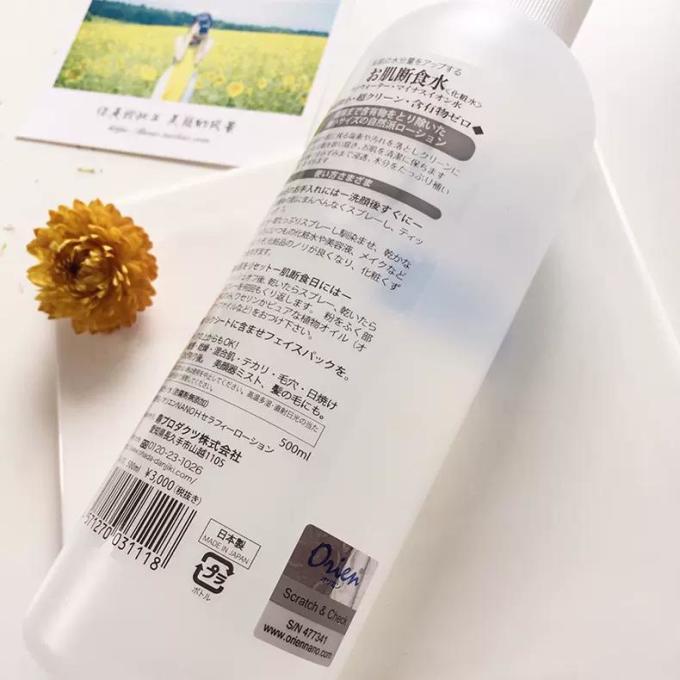 纳诺爽肤水