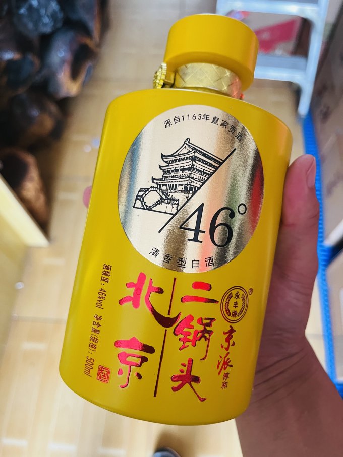 永丰牌白酒