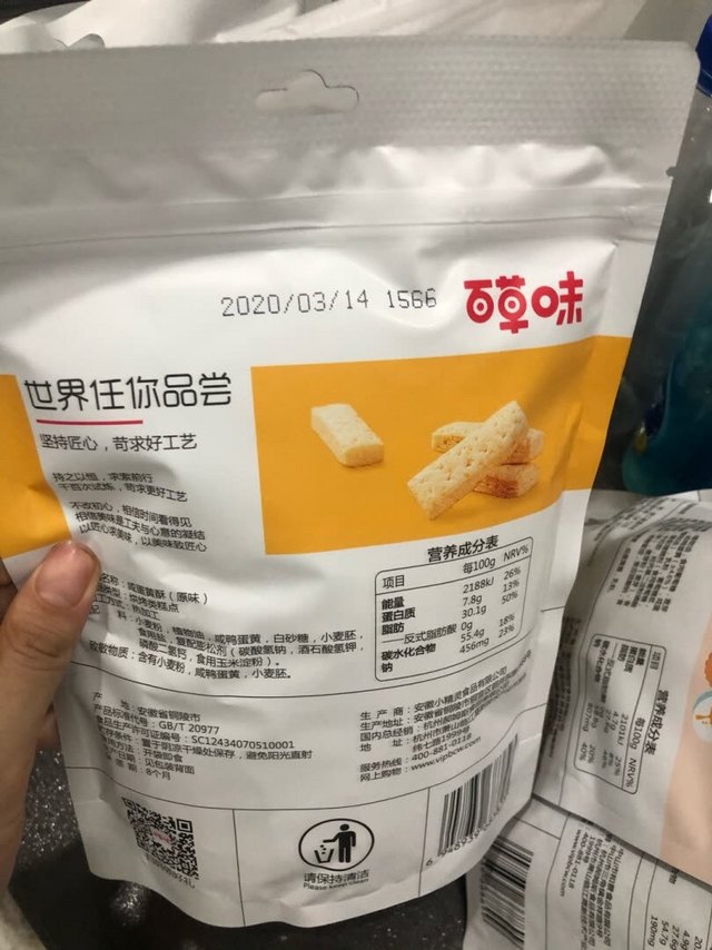 这款产品老母亲说不是很甜，非常符合他的口