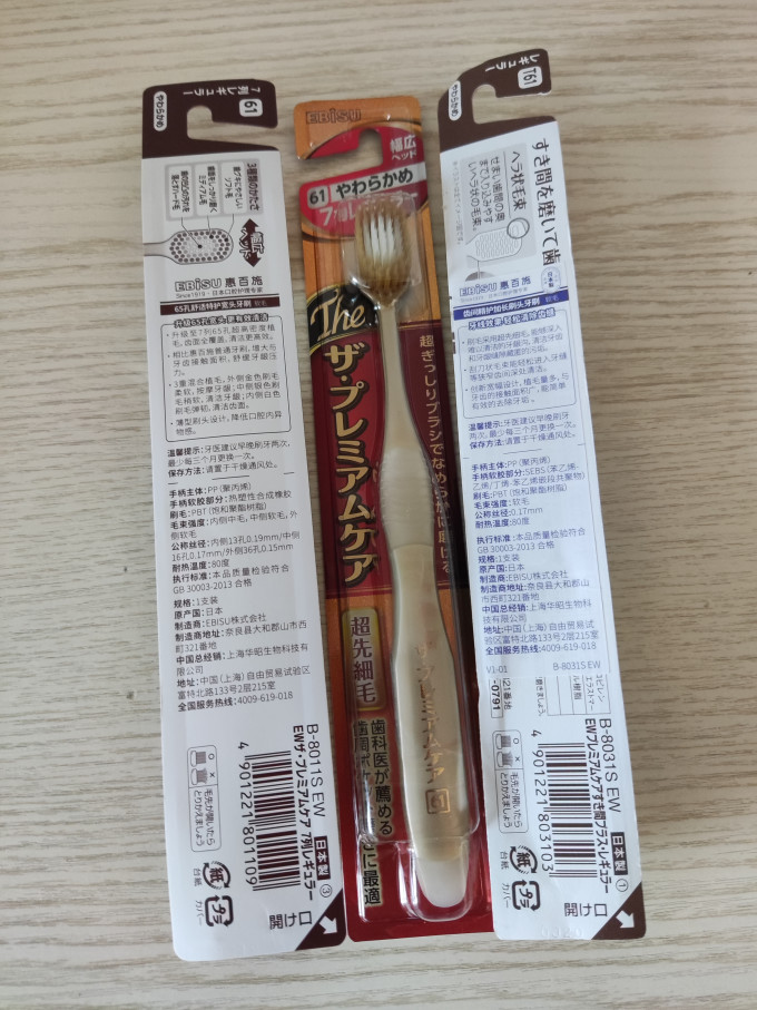 惠百施牙刷