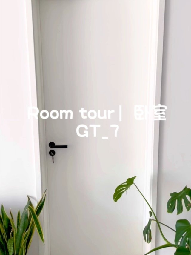 Room tour｜如何打造简单舒适的睡眠空间？