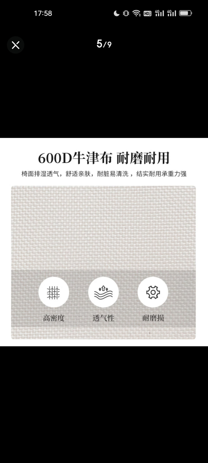 躺椅