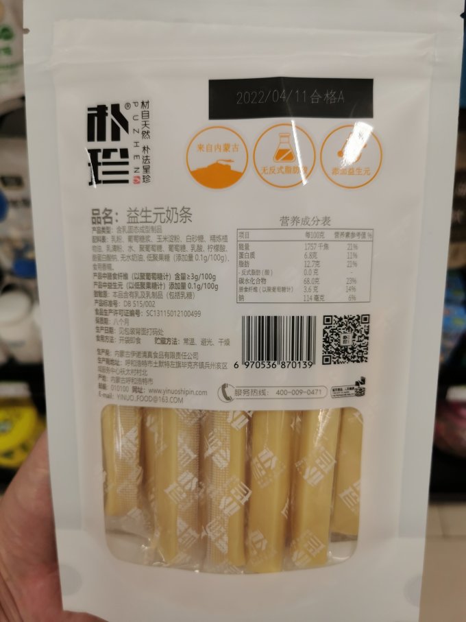 朴珍其他休闲零食