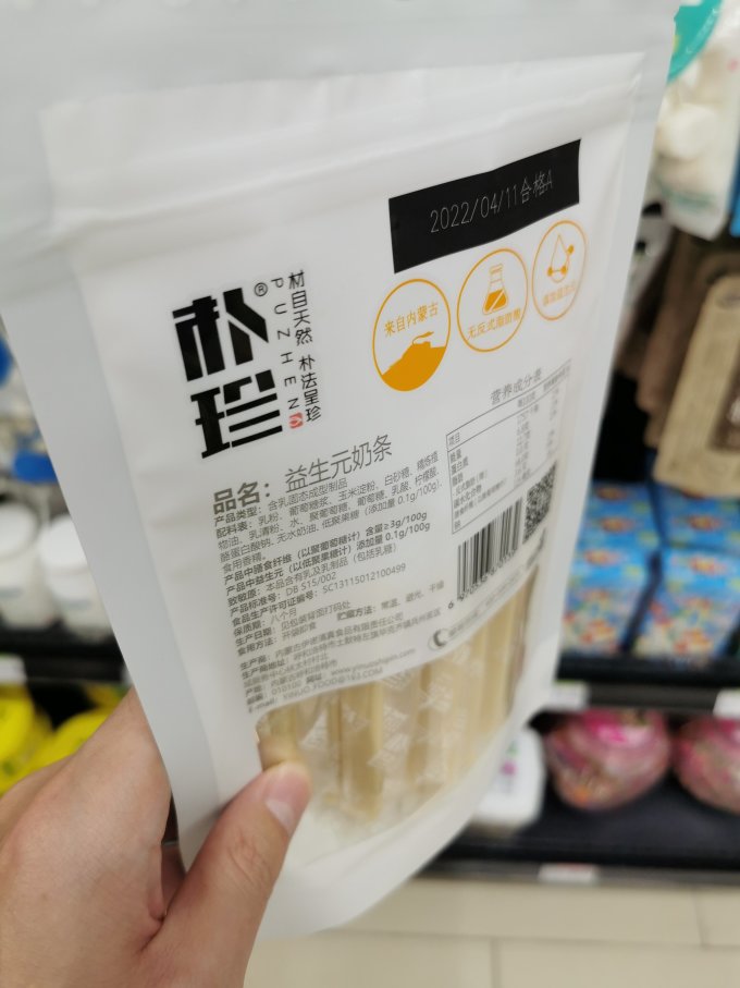 朴珍其他休闲零食