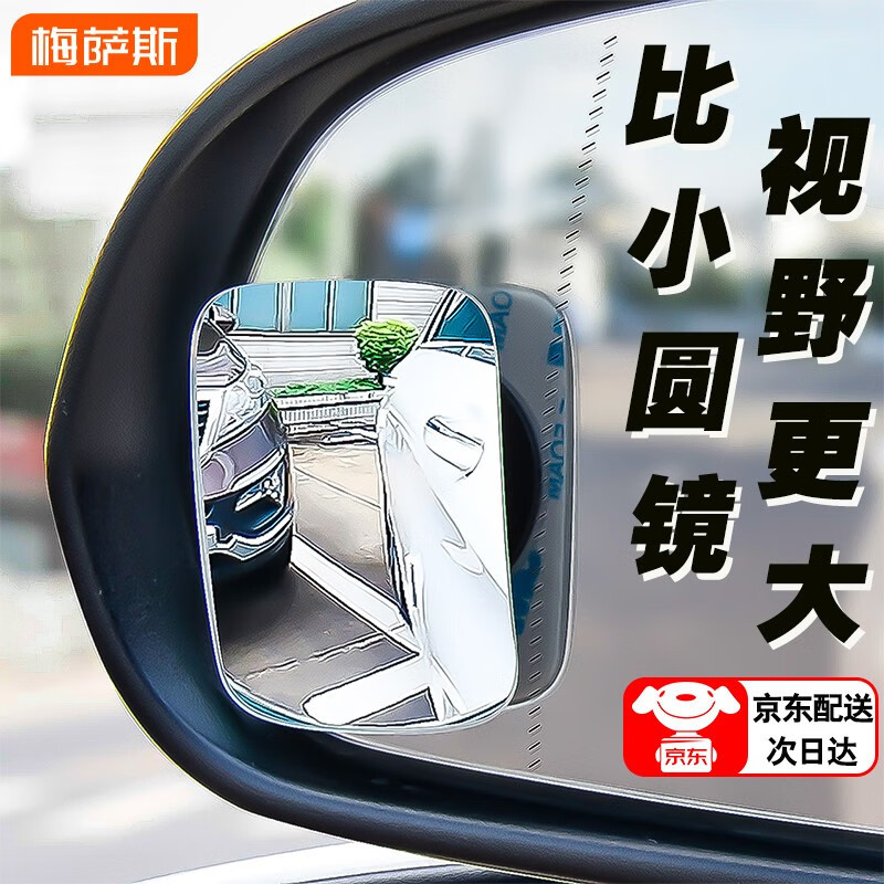 给小电驴叠加一套反光镜/骑行电动车/车用辅助后视镜新手倒车盲区360度旋转广角女司机辅助镜小圆镜