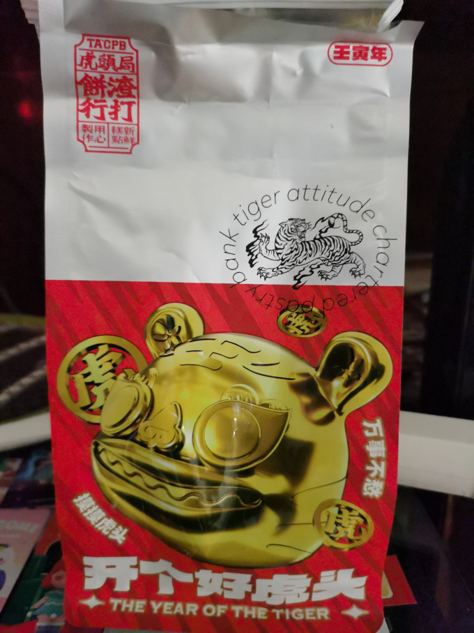 虎头局渣打饼行饼干糕点
