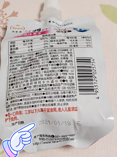 ​减脂期靠蒟蒻也可以很快乐🤪