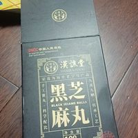 中秋送礼的芝麻丸