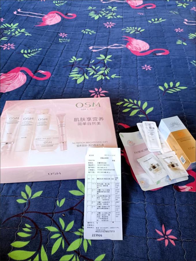 欧诗漫护肤套装