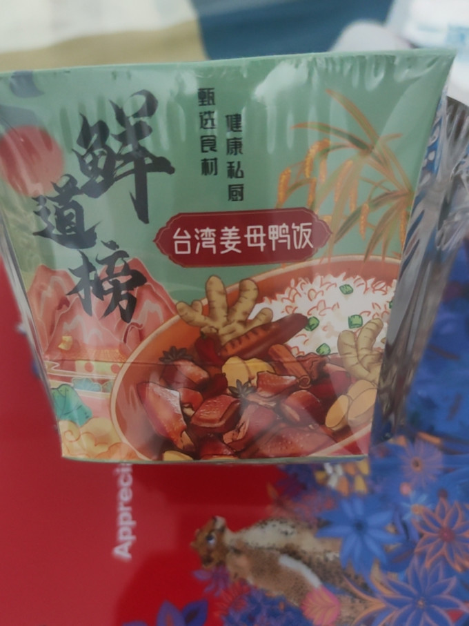 鲜道榜自热食品