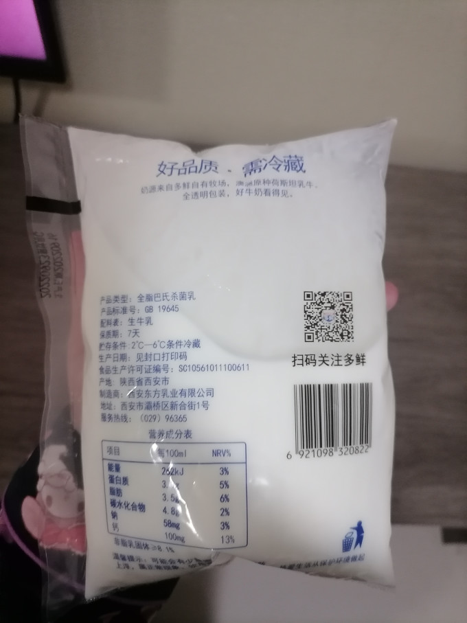 多鲜奶类制品