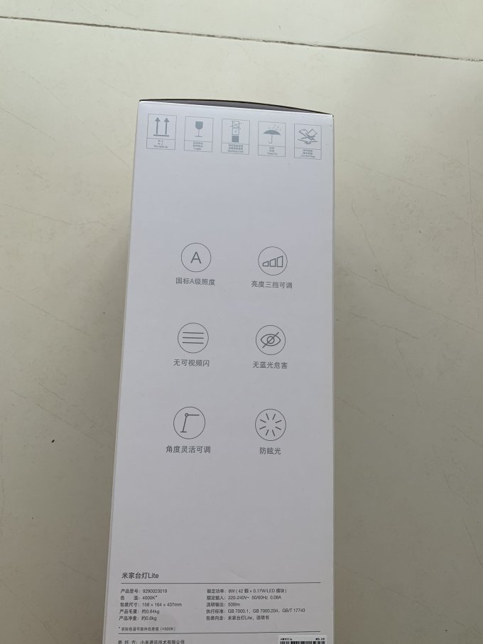 米家普通台灯