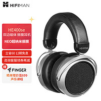 HIFIMAN（海菲曼）HE400SE开放式平板振膜hifi发烧耳机头戴式有线音乐电脑手机通用耳机