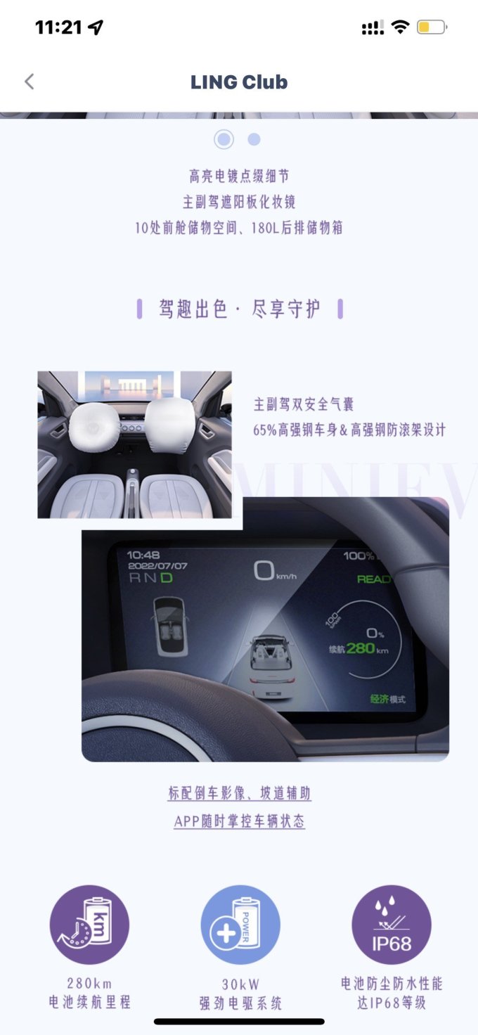 上汽通用五菱新能源车