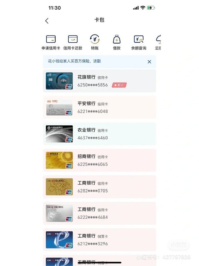 整理下手中信用卡