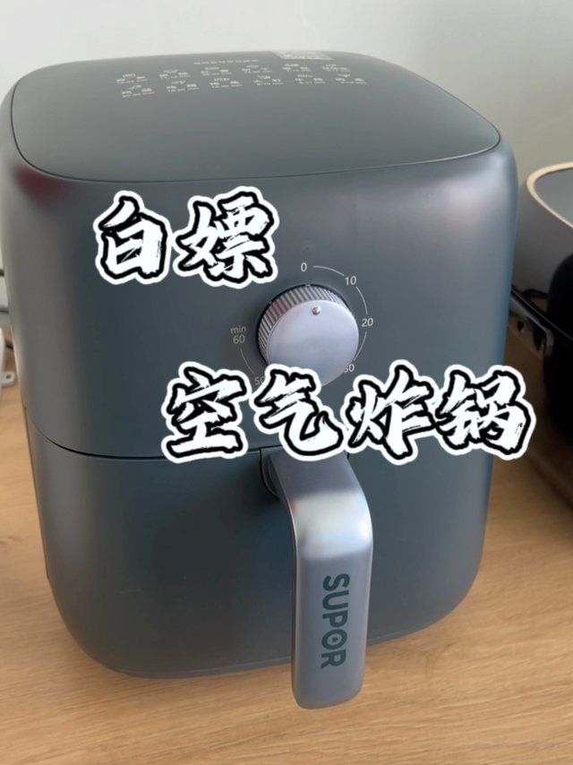 信用卡免费兑换空气炸锅