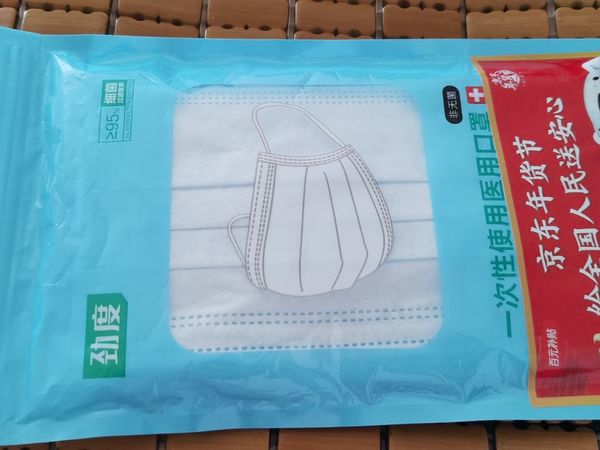 1分钱买的口罩