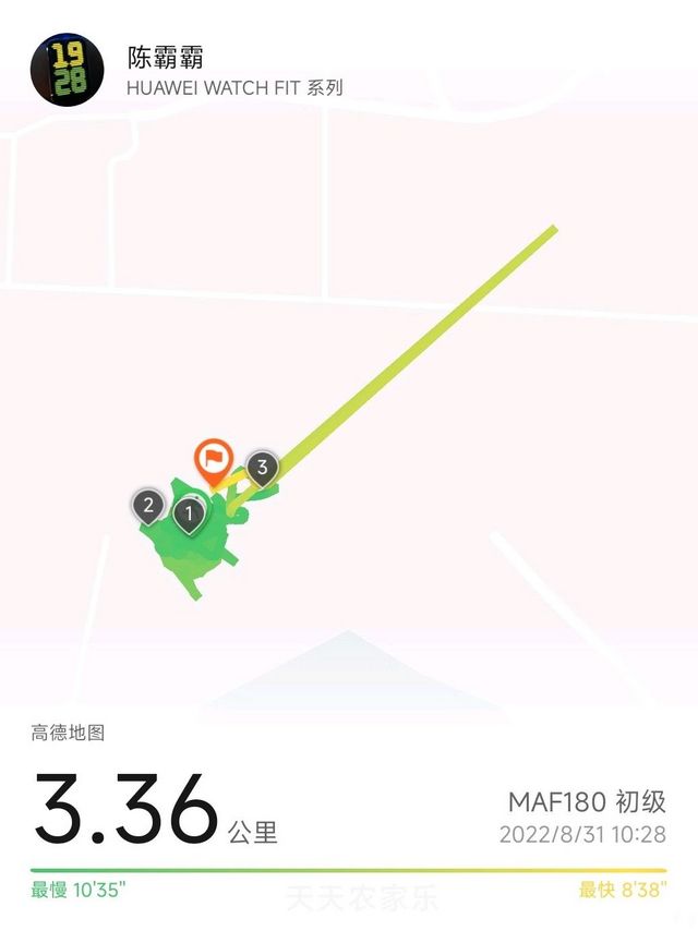 慢跑计划-自律