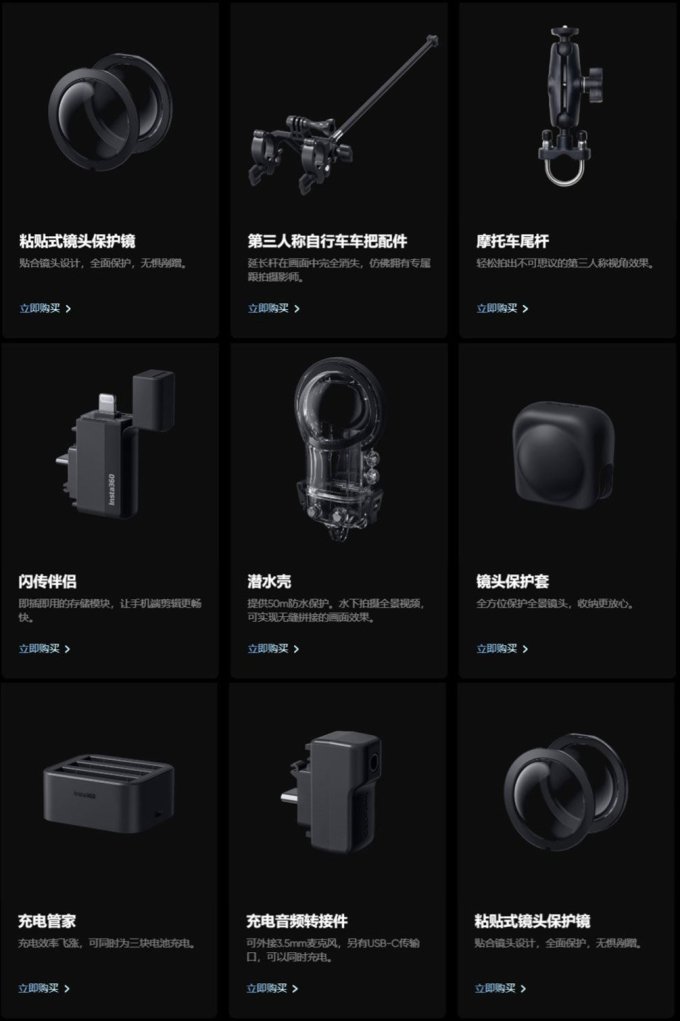 运动相机