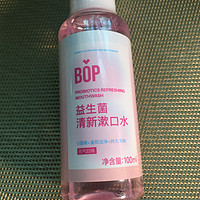 BOP益生菌漱口水，助力口腔清新