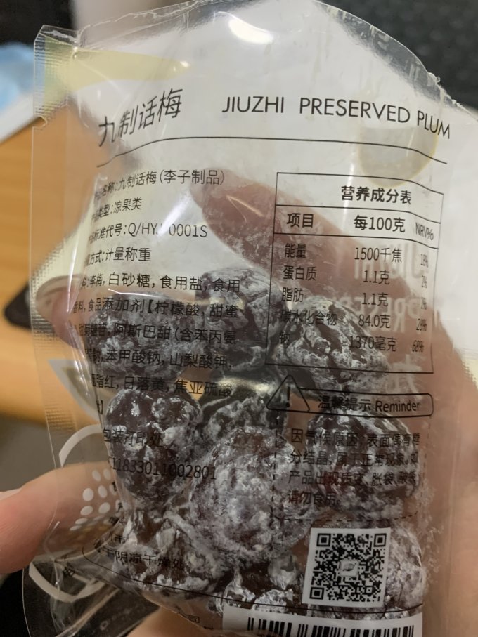 蜜饯果脯