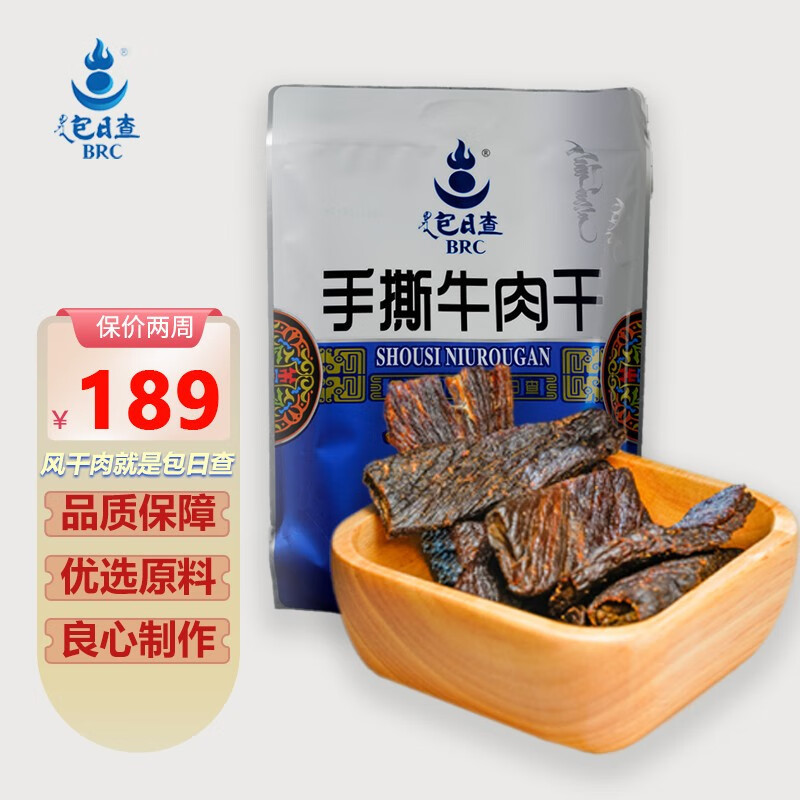 一个吃货的自我修养：从想买一袋牛肉干到买了一箱子的内蒙特产