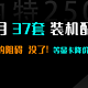 「9月装机配置推荐」攻守反转，以太坊显卡-寄，显卡降价最大阻碍没了