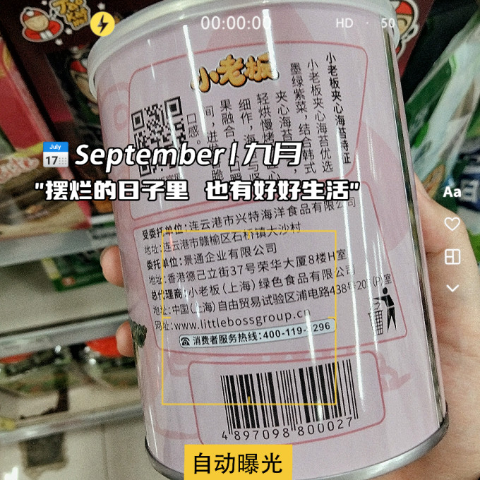 小老板其他休闲零食