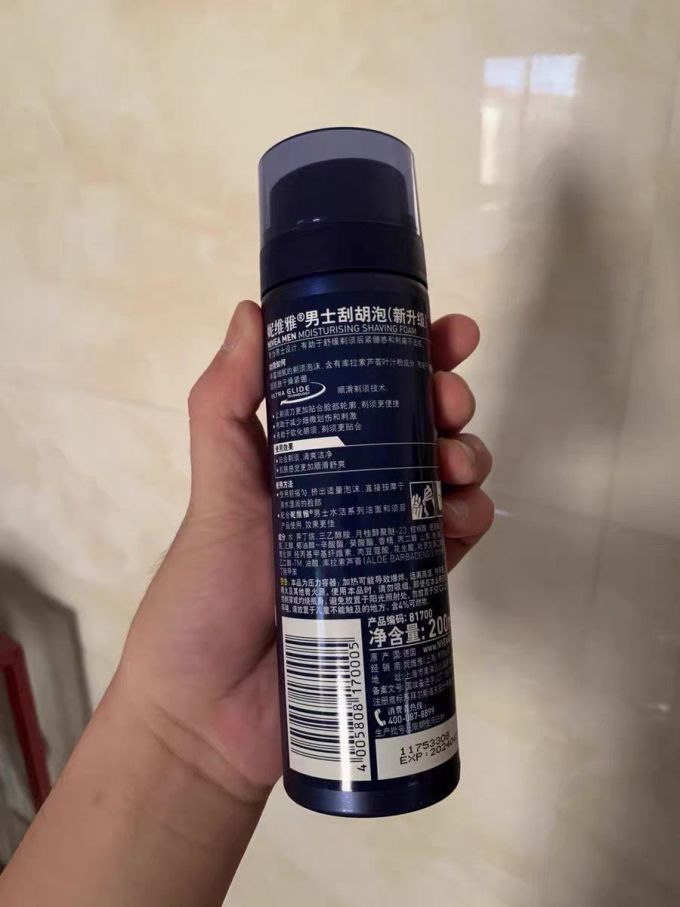 妮维雅男士洁面啫喱
