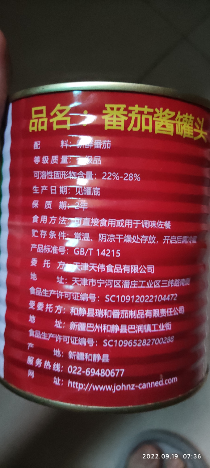 冠农股份其他调味品