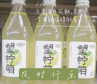 来点简单的饮品叭//🍋