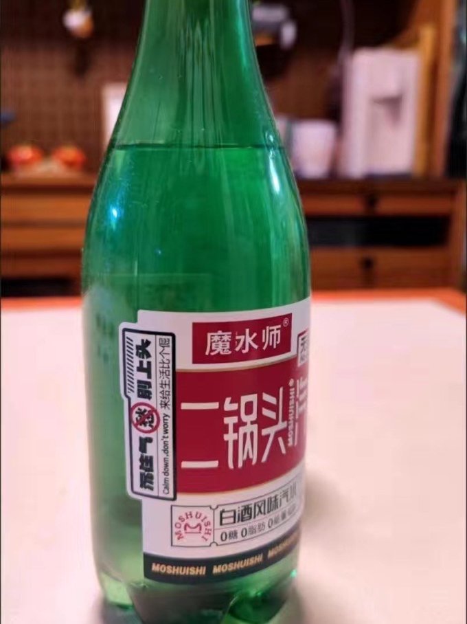 魔水师碳酸饮料