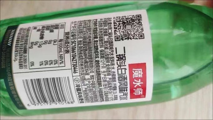 魔水师碳酸饮料