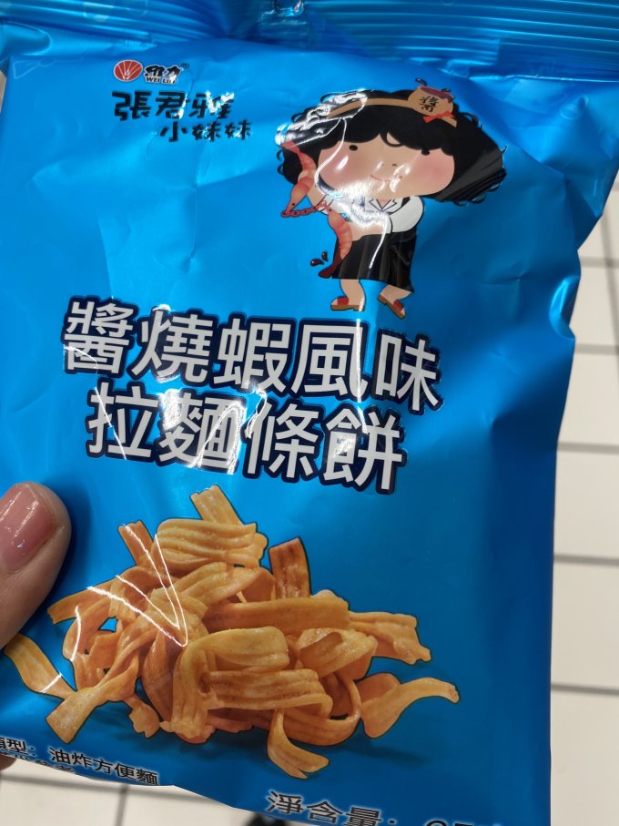 膨化食品