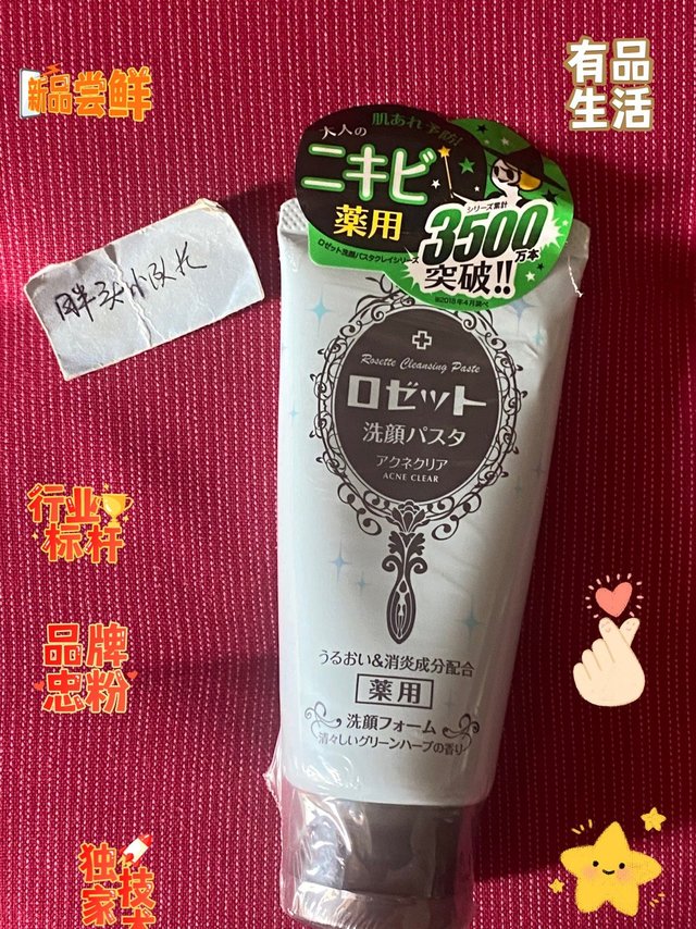 清洁到位，不紧绷，还有海泥，油皮亲妈