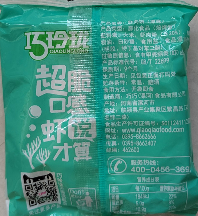 巧玲珑宝宝零食