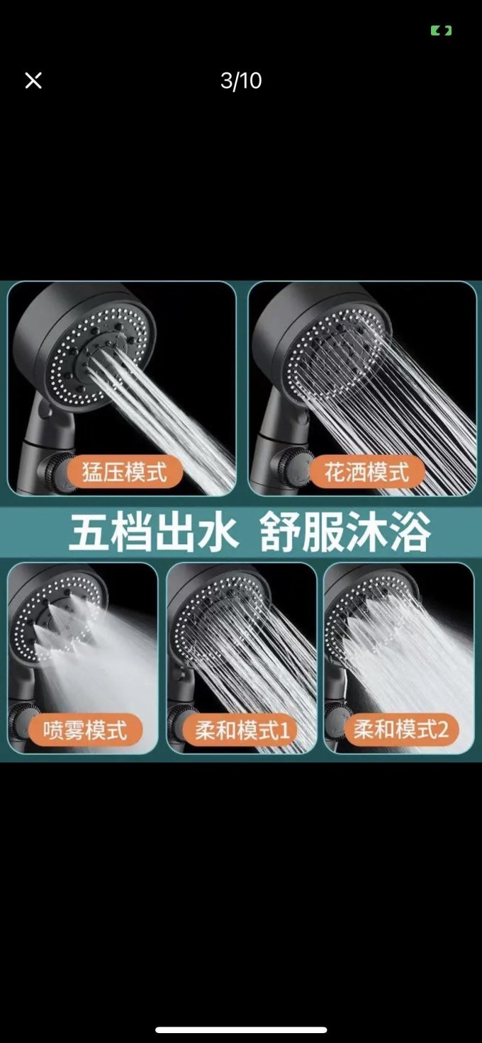 厕泡泡花洒