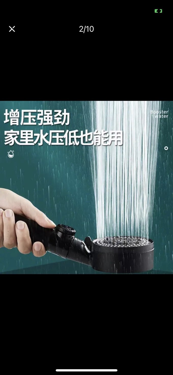 厕泡泡花洒