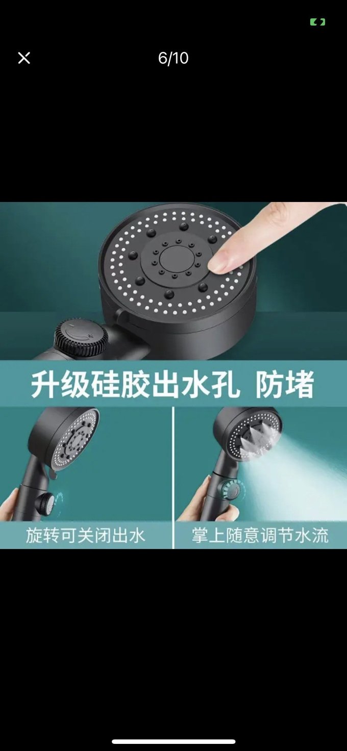 厕泡泡花洒