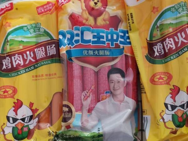 超值装，双汇王中王火腿
