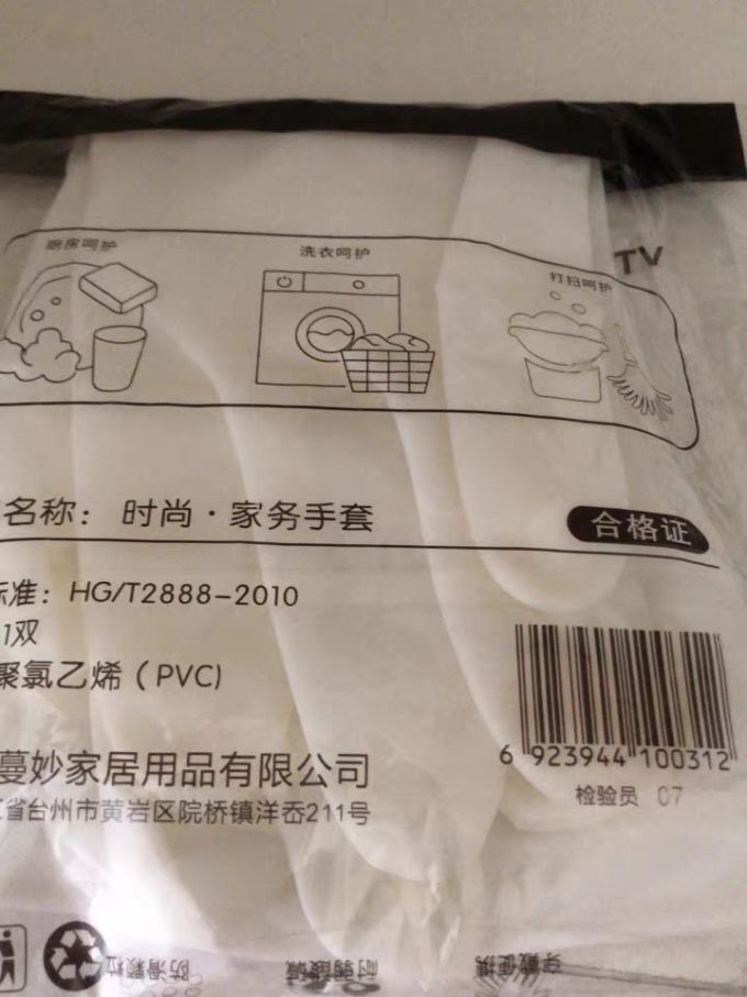 鞋套/手套/围裙