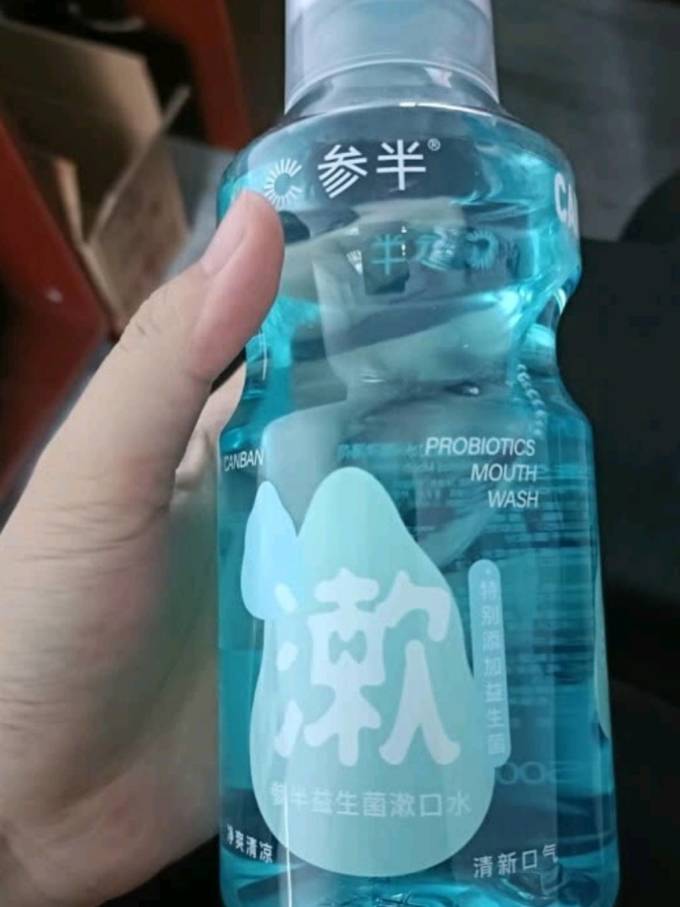 漱口水