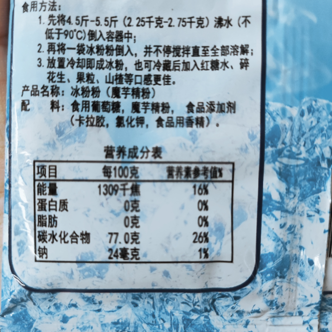 康雅酷其他冲饮