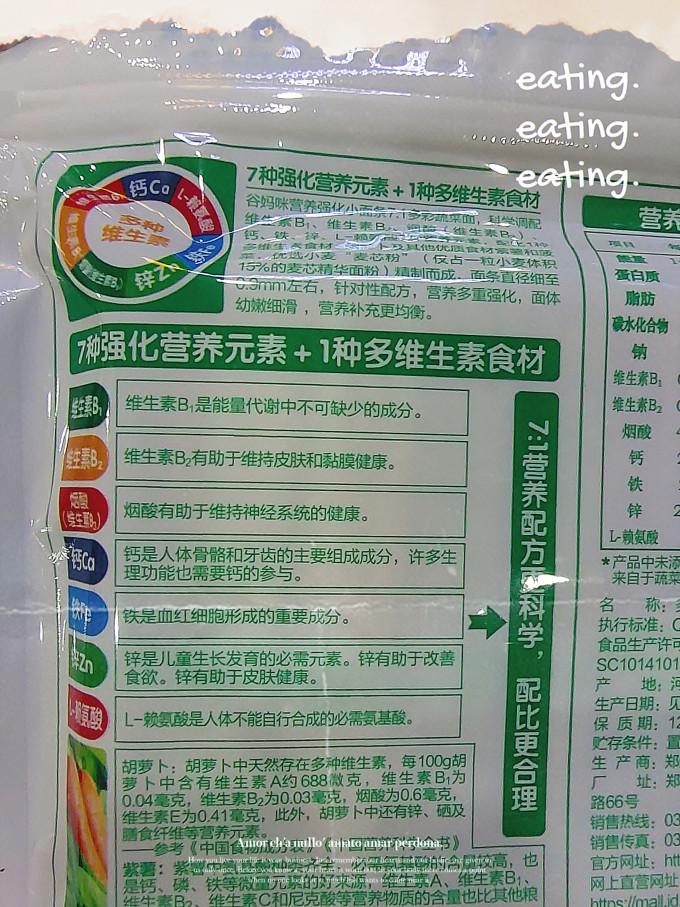 婴儿辅食