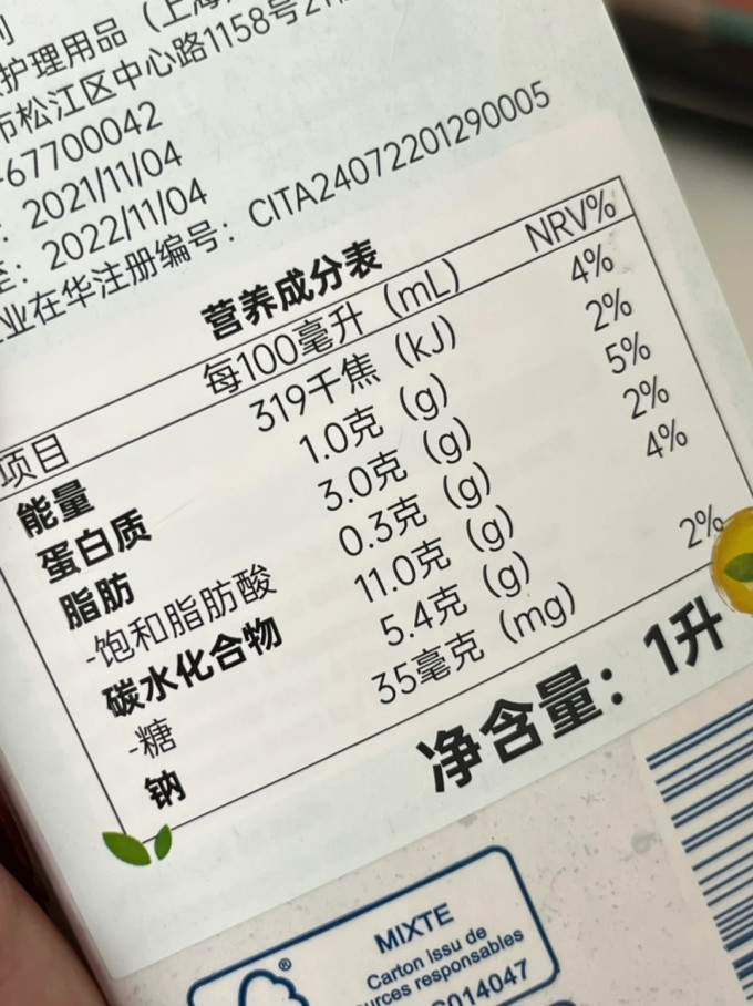 倍优禾乳饮料