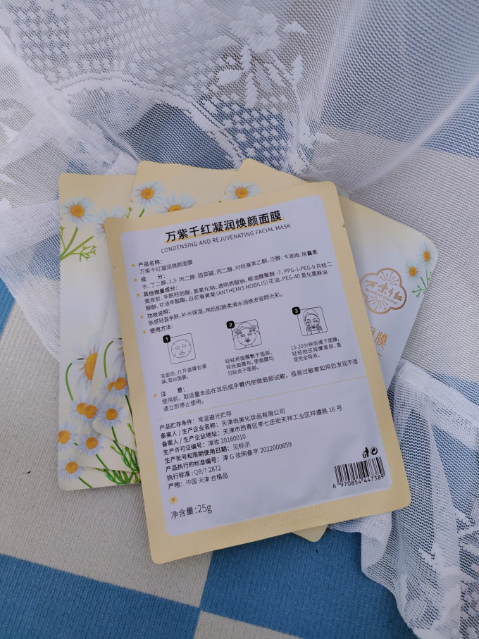 万紫千红面膜贴